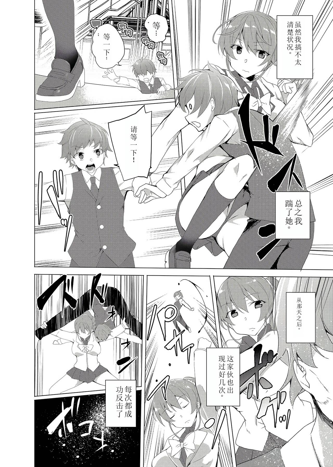 Saimin Youmuin CASE.02 Sugisaki Kirika no Isshuukan 11