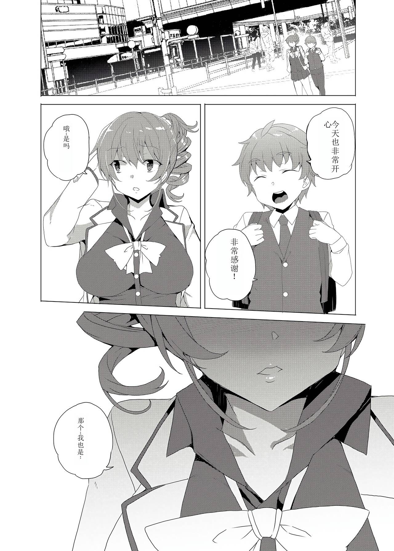 Saimin Youmuin CASE.02 Sugisaki Kirika no Isshuukan 14