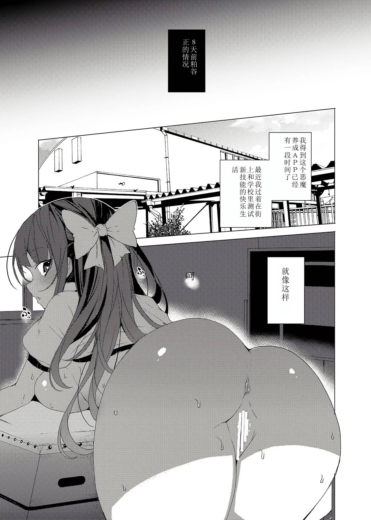 Saimin Youmuin CASE.02 Sugisaki Kirika no Isshuukan 16