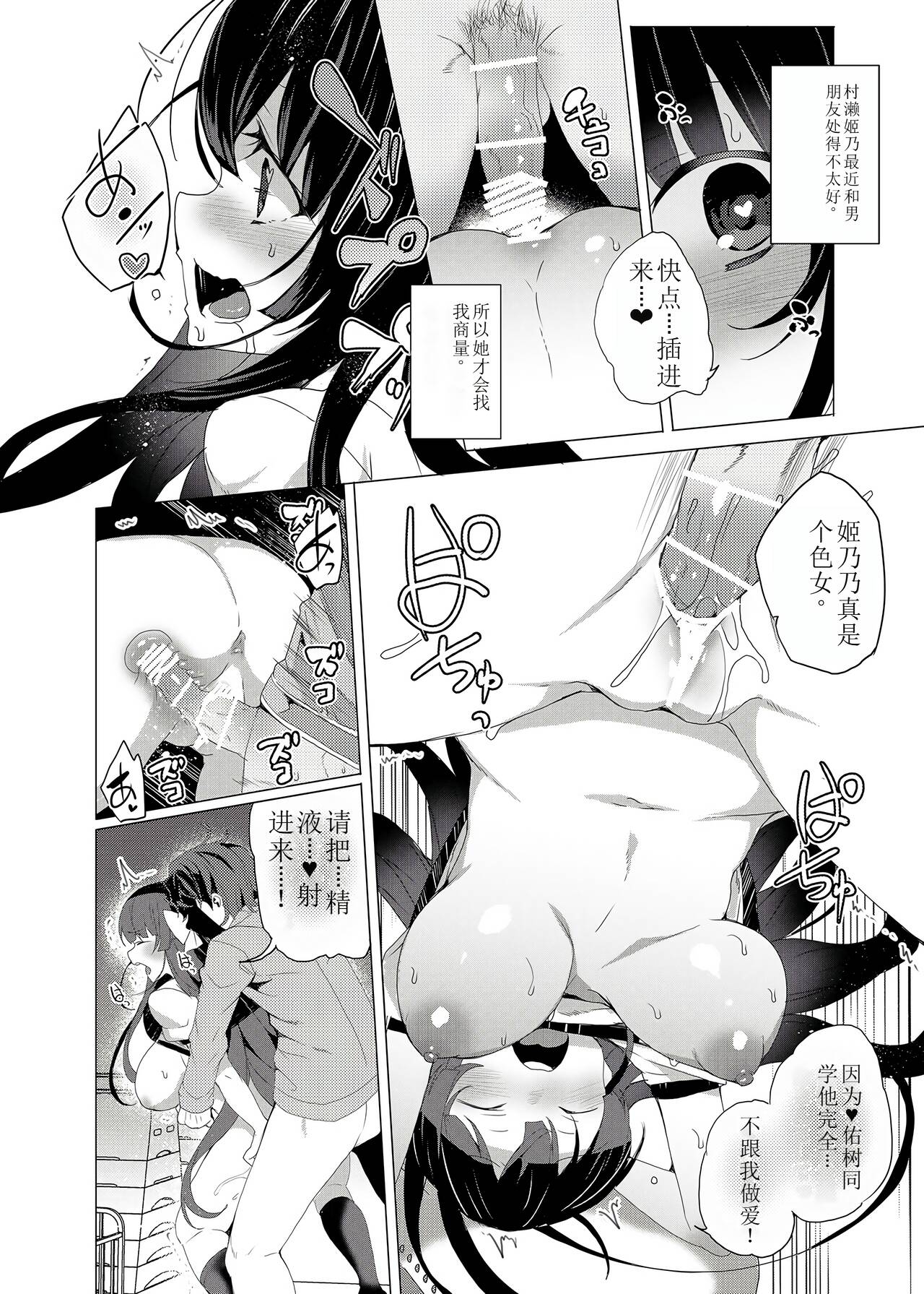 Saimin Youmuin CASE.02 Sugisaki Kirika no Isshuukan 17