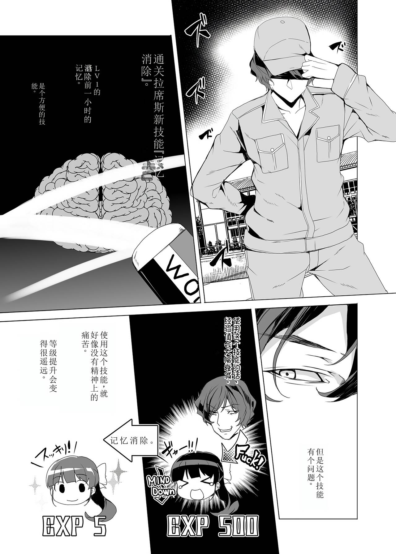Saimin Youmuin CASE.02 Sugisaki Kirika no Isshuukan 20