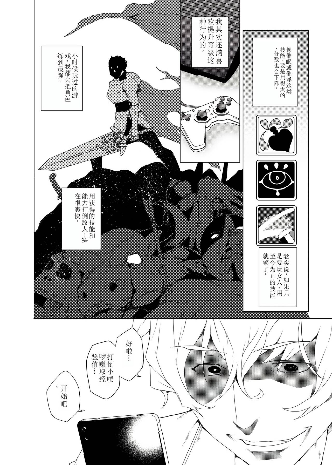 Saimin Youmuin CASE.02 Sugisaki Kirika no Isshuukan 21