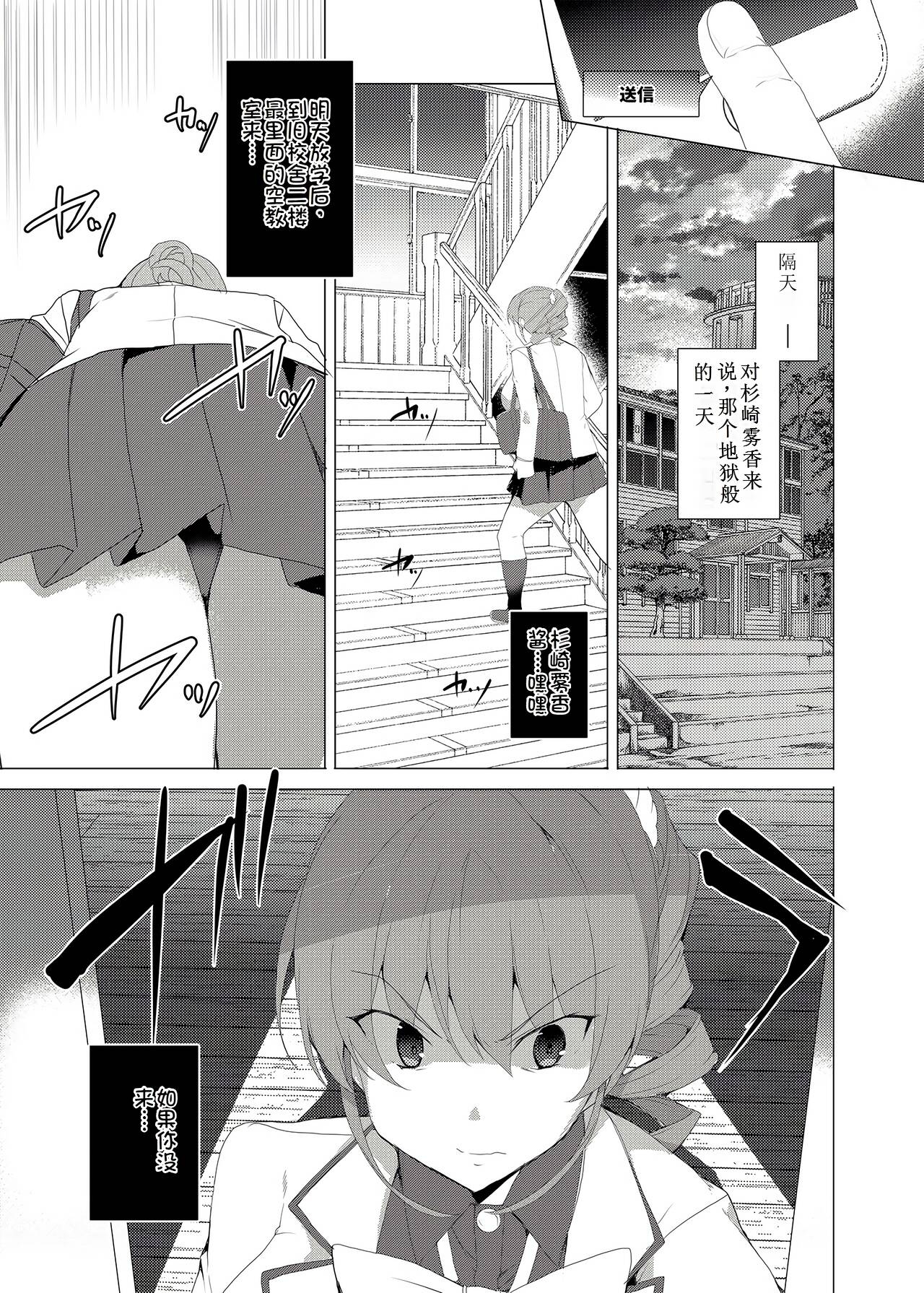 Saimin Youmuin CASE.02 Sugisaki Kirika no Isshuukan 22