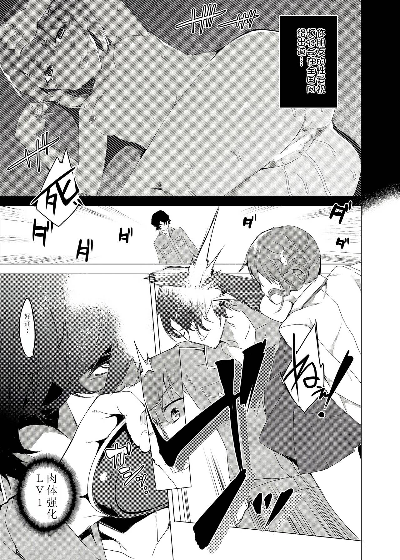Saimin Youmuin CASE.02 Sugisaki Kirika no Isshuukan 24