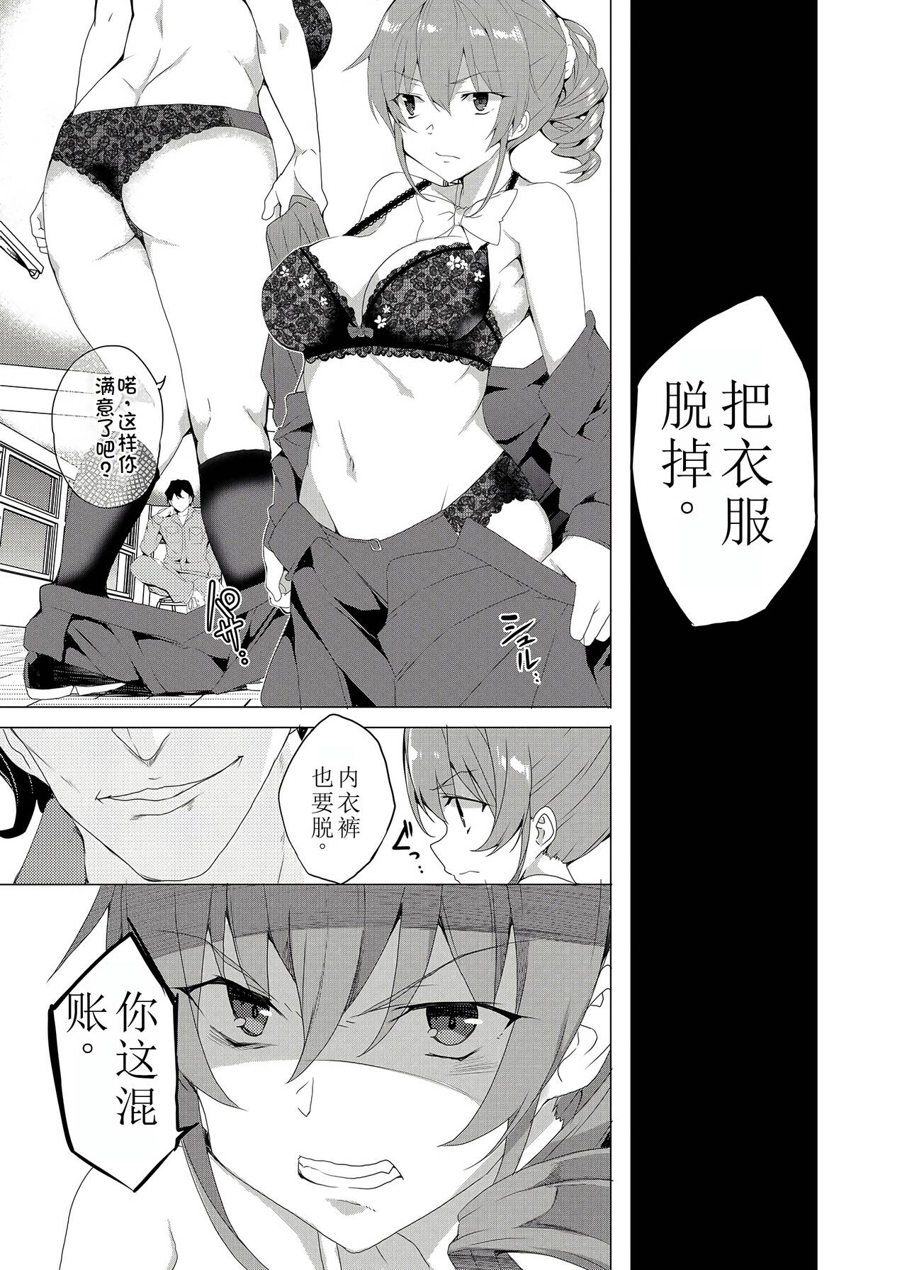 Saimin Youmuin CASE.02 Sugisaki Kirika no Isshuukan 26