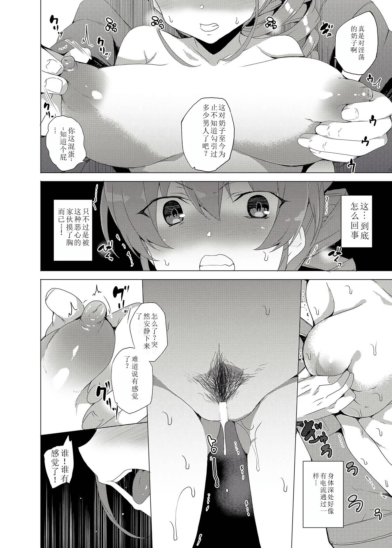 Saimin Youmuin CASE.02 Sugisaki Kirika no Isshuukan 29