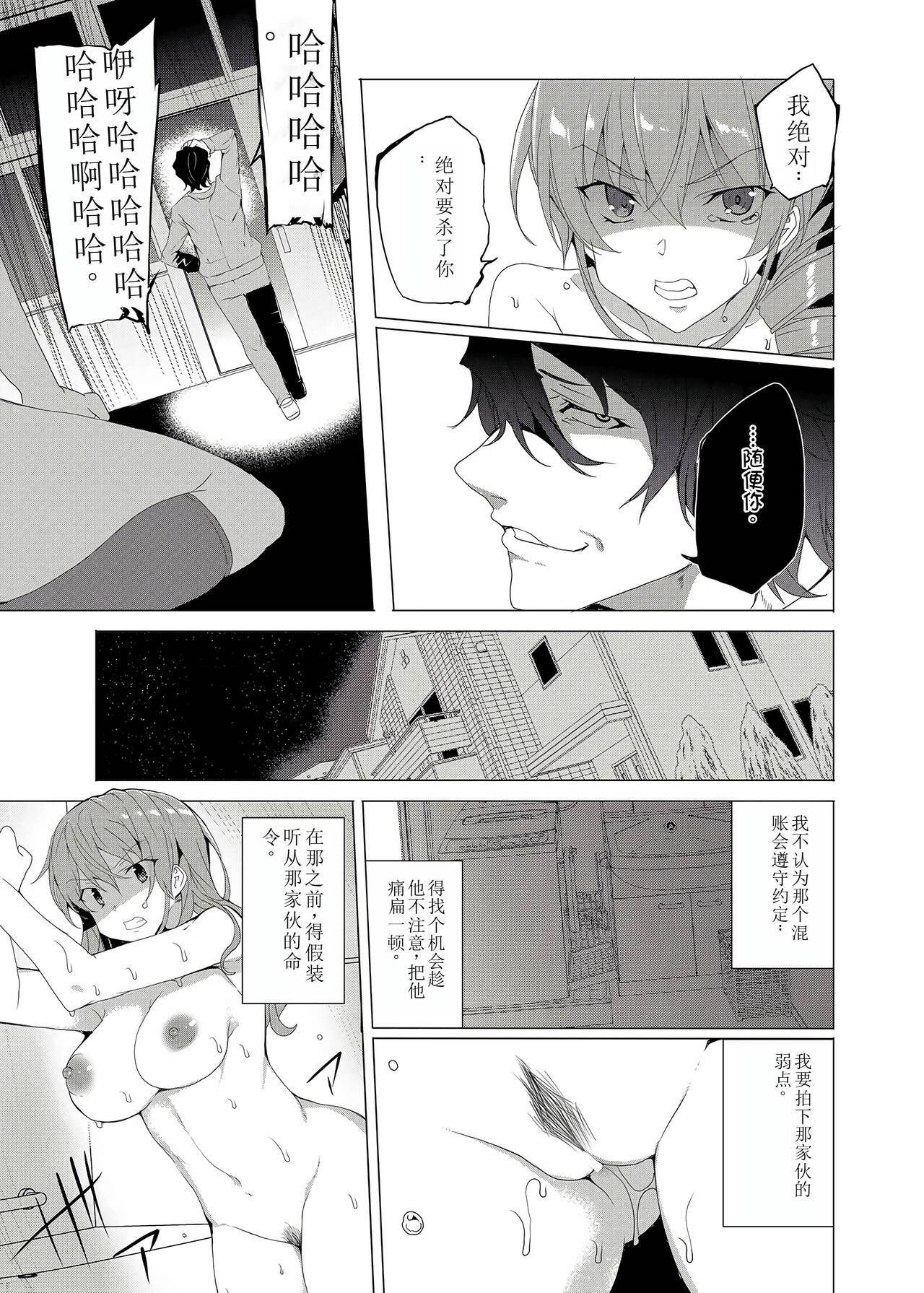 Saimin Youmuin CASE.02 Sugisaki Kirika no Isshuukan 32
