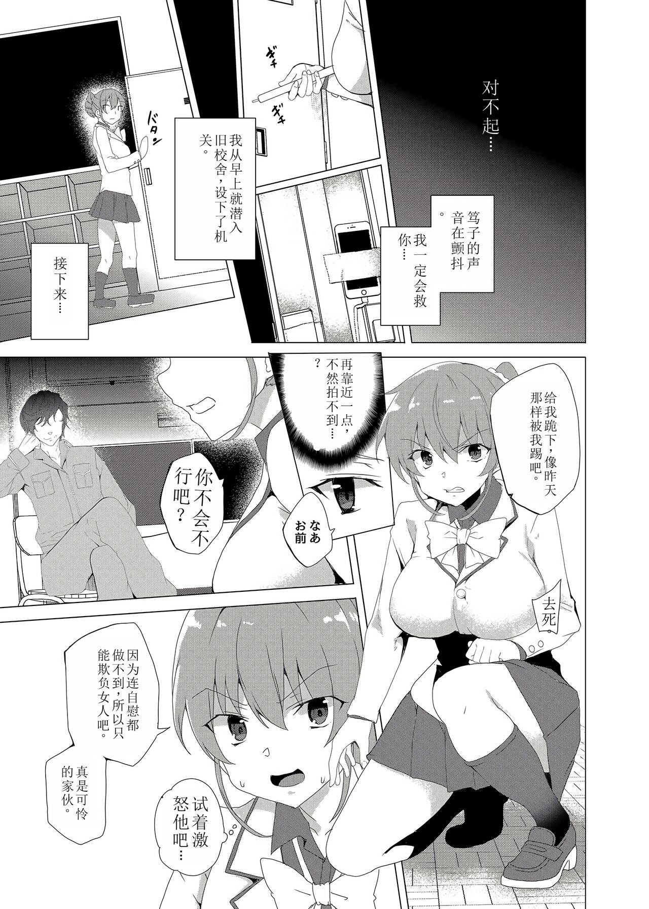 Saimin Youmuin CASE.02 Sugisaki Kirika no Isshuukan 34