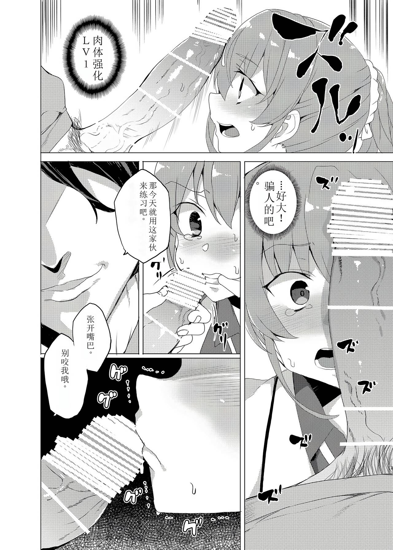 Saimin Youmuin CASE.02 Sugisaki Kirika no Isshuukan 35