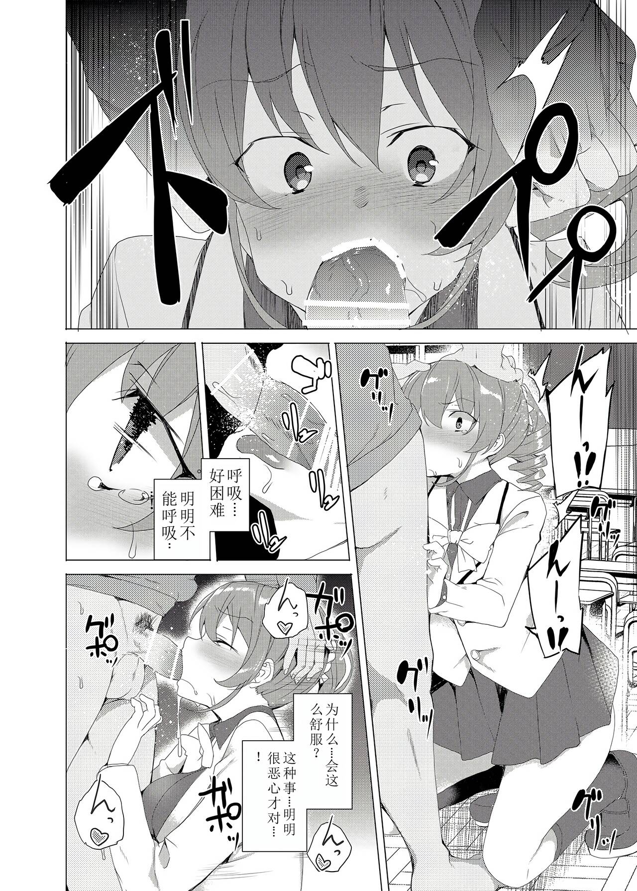 Saimin Youmuin CASE.02 Sugisaki Kirika no Isshuukan 37