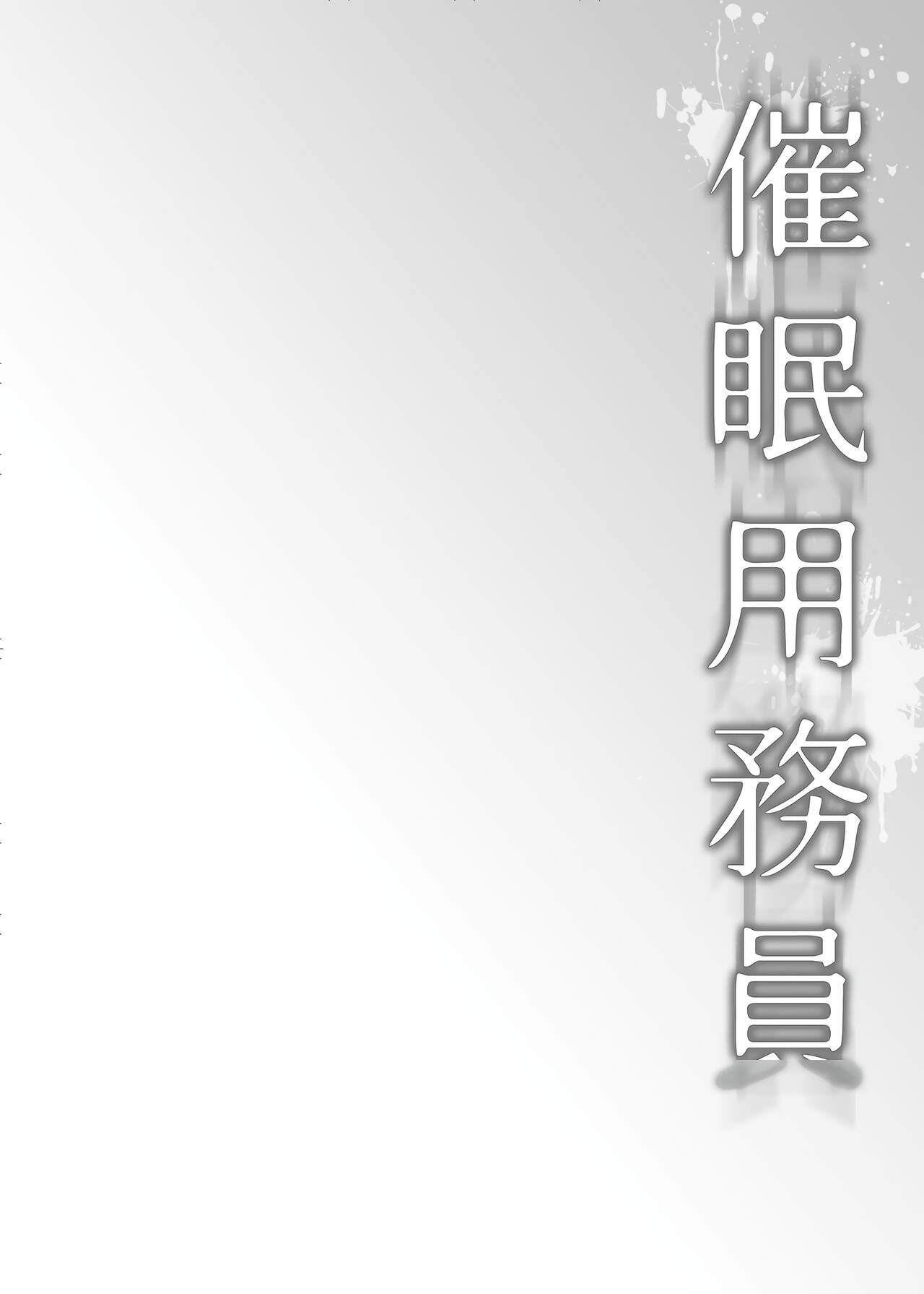 Saimin Youmuin CASE.02 Sugisaki Kirika no Isshuukan 3