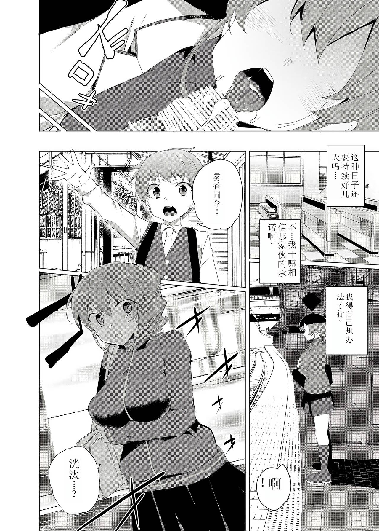 Saimin Youmuin CASE.02 Sugisaki Kirika no Isshuukan 41