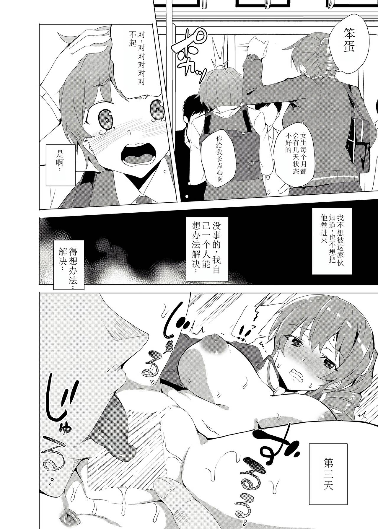 Saimin Youmuin CASE.02 Sugisaki Kirika no Isshuukan 43