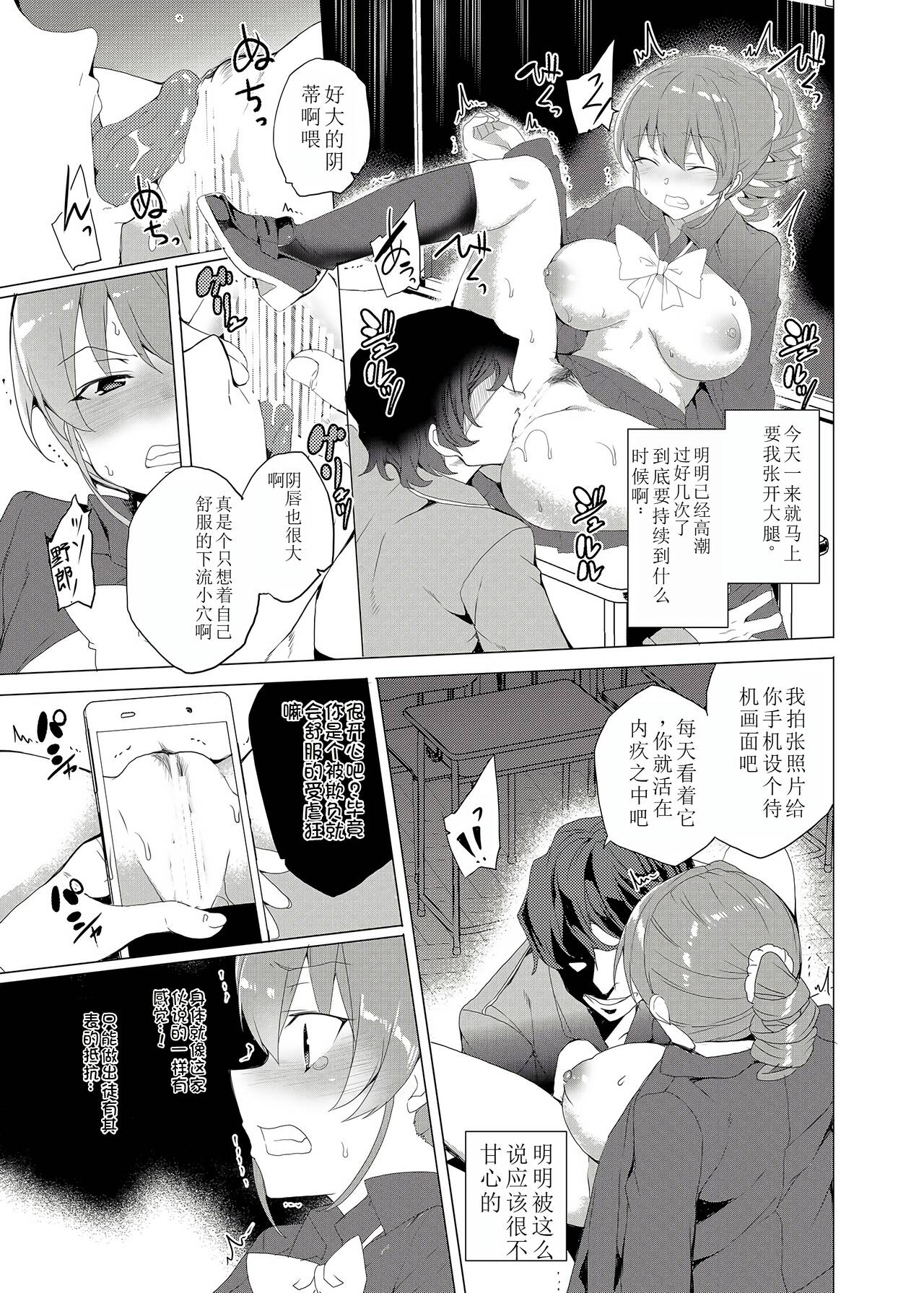 Saimin Youmuin CASE.02 Sugisaki Kirika no Isshuukan 44