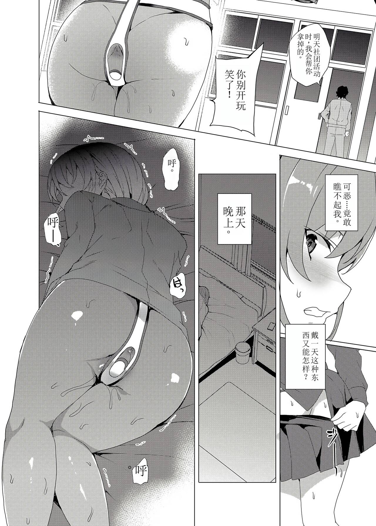 Saimin Youmuin CASE.02 Sugisaki Kirika no Isshuukan 47
