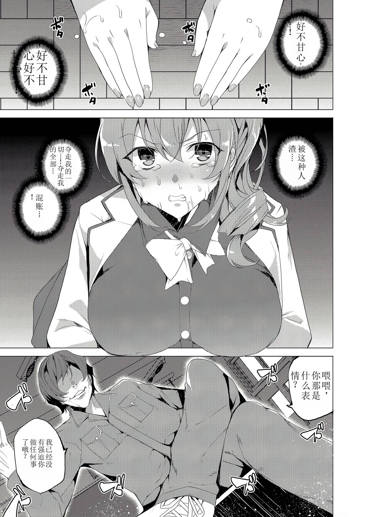 Saimin Youmuin CASE.02 Sugisaki Kirika no Isshuukan 4