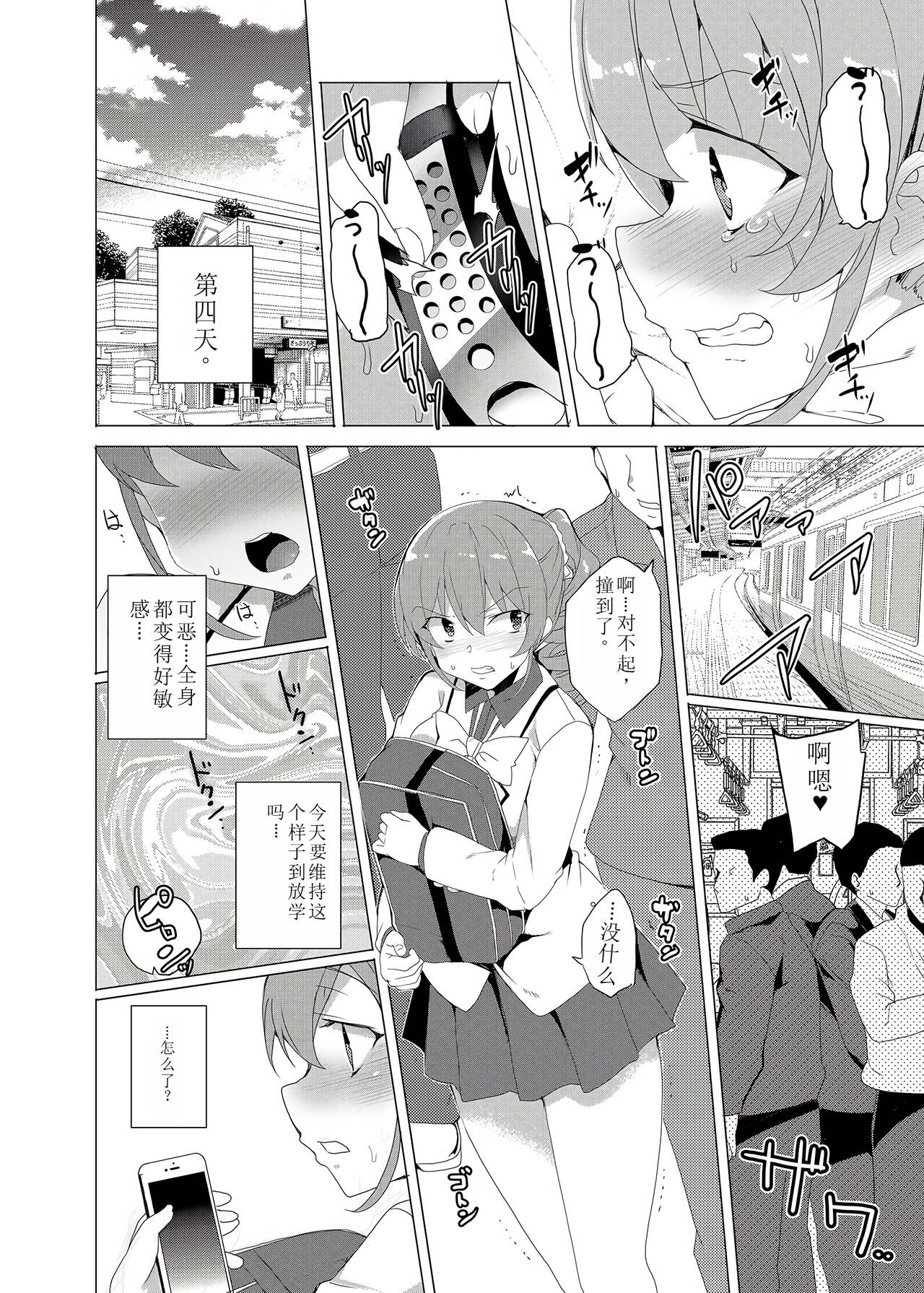Saimin Youmuin CASE.02 Sugisaki Kirika no Isshuukan 49