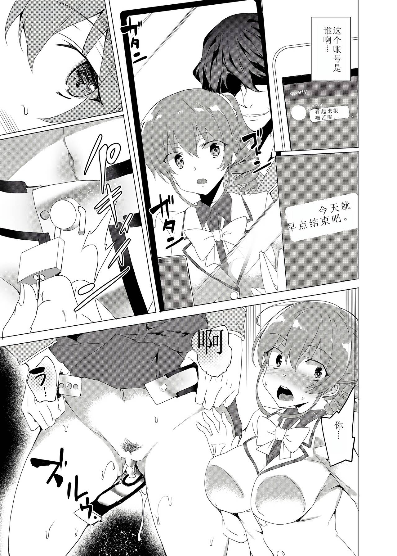 Saimin Youmuin CASE.02 Sugisaki Kirika no Isshuukan 50