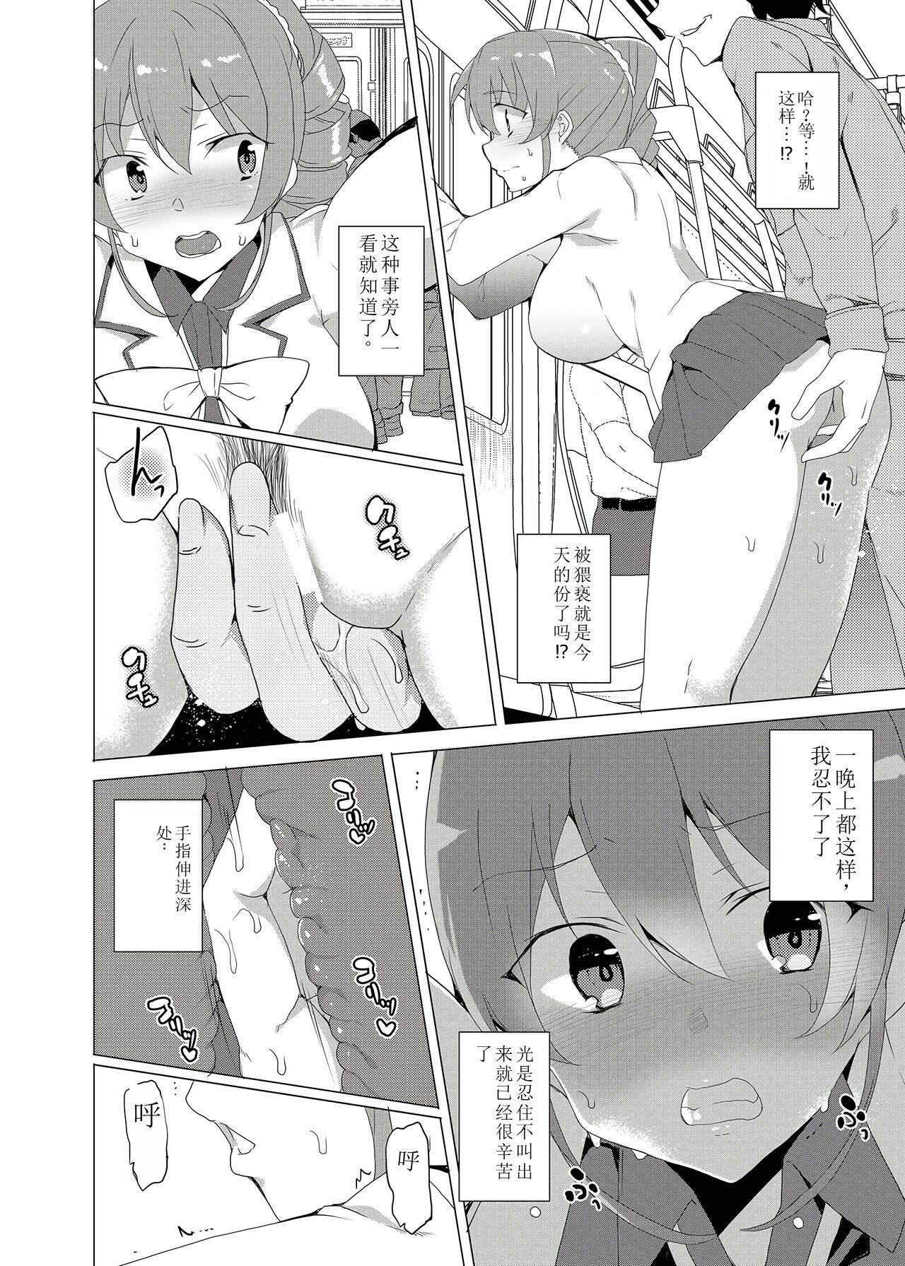Saimin Youmuin CASE.02 Sugisaki Kirika no Isshuukan 51