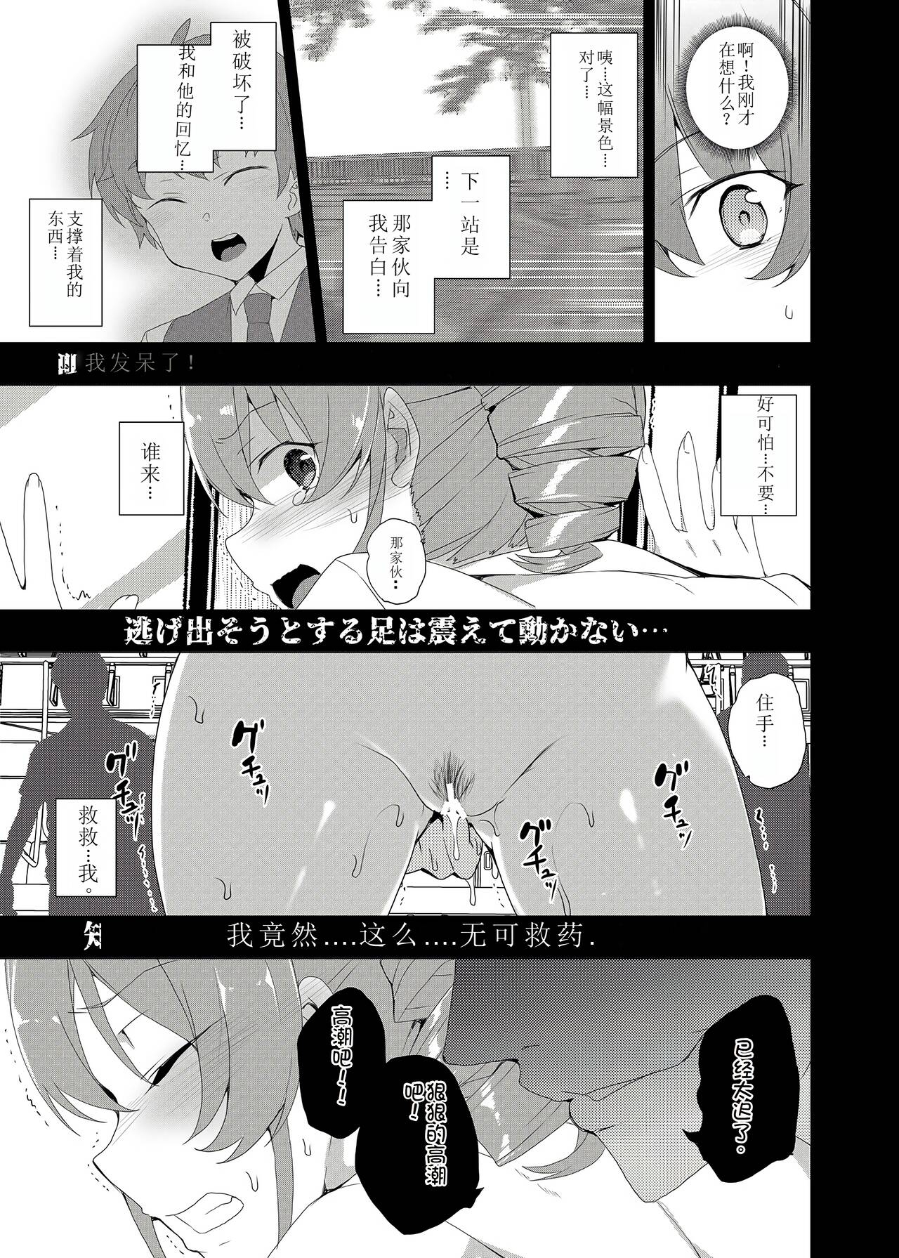 Saimin Youmuin CASE.02 Sugisaki Kirika no Isshuukan 56
