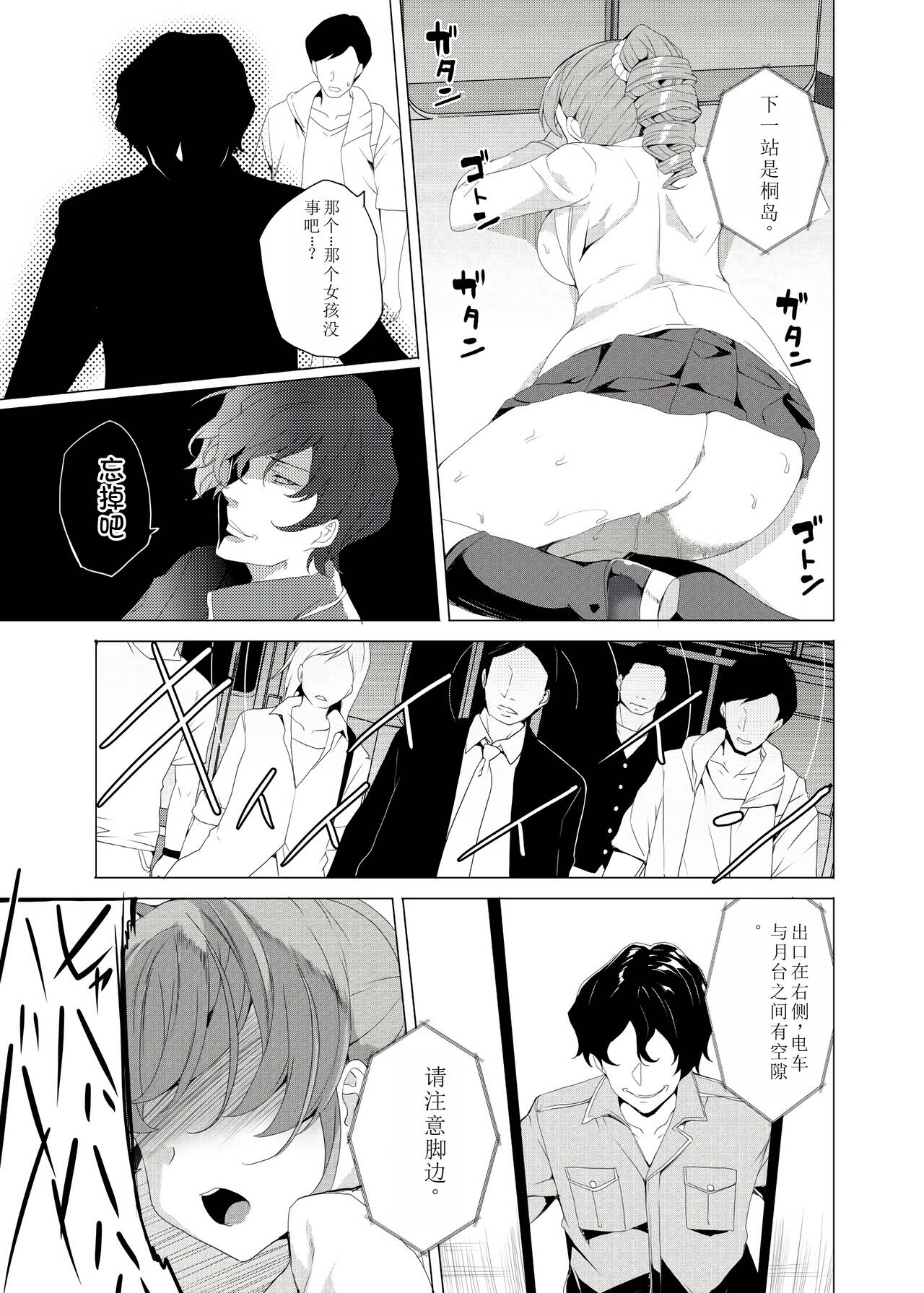 Saimin Youmuin CASE.02 Sugisaki Kirika no Isshuukan 58