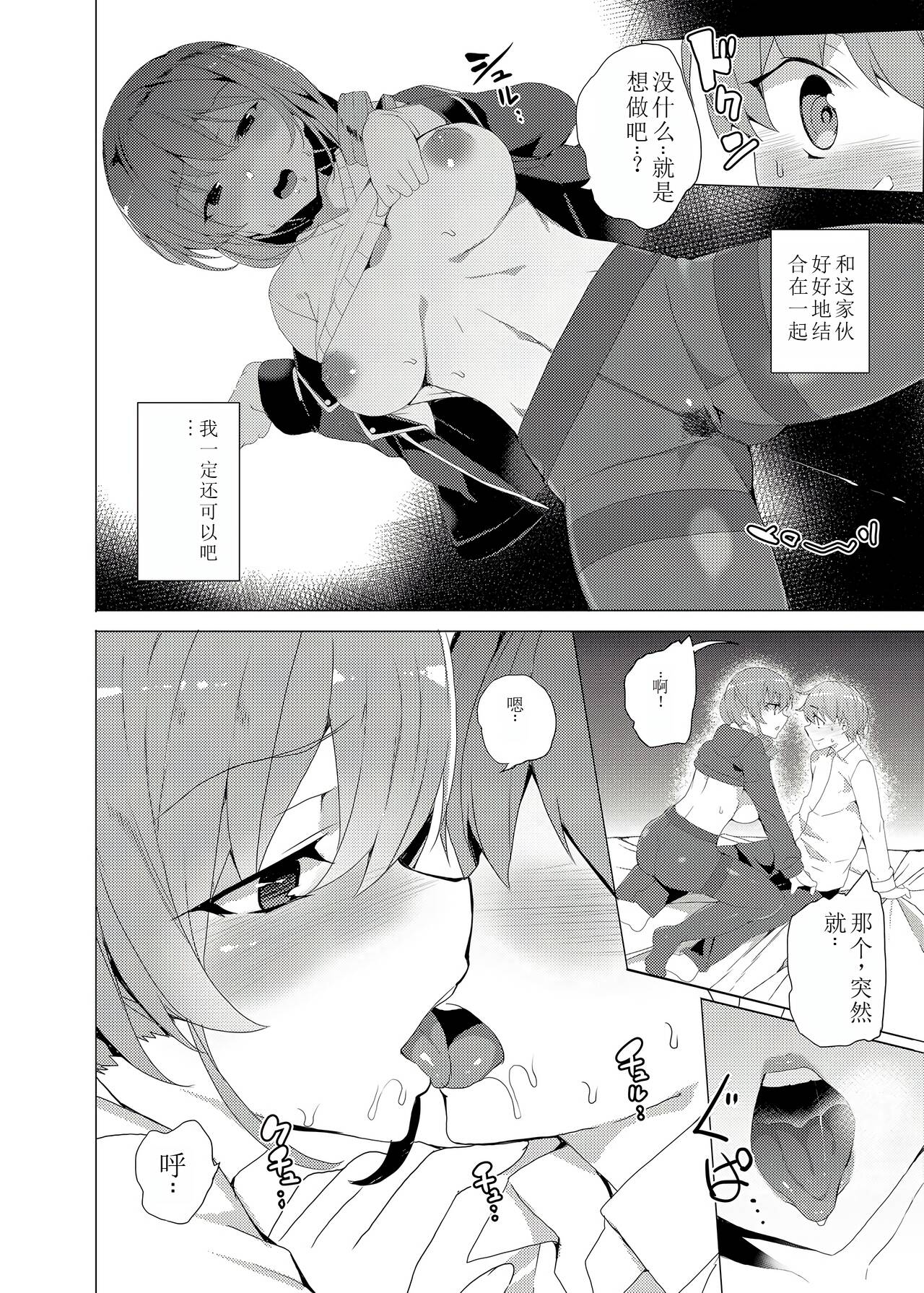 Saimin Youmuin CASE.02 Sugisaki Kirika no Isshuukan 61