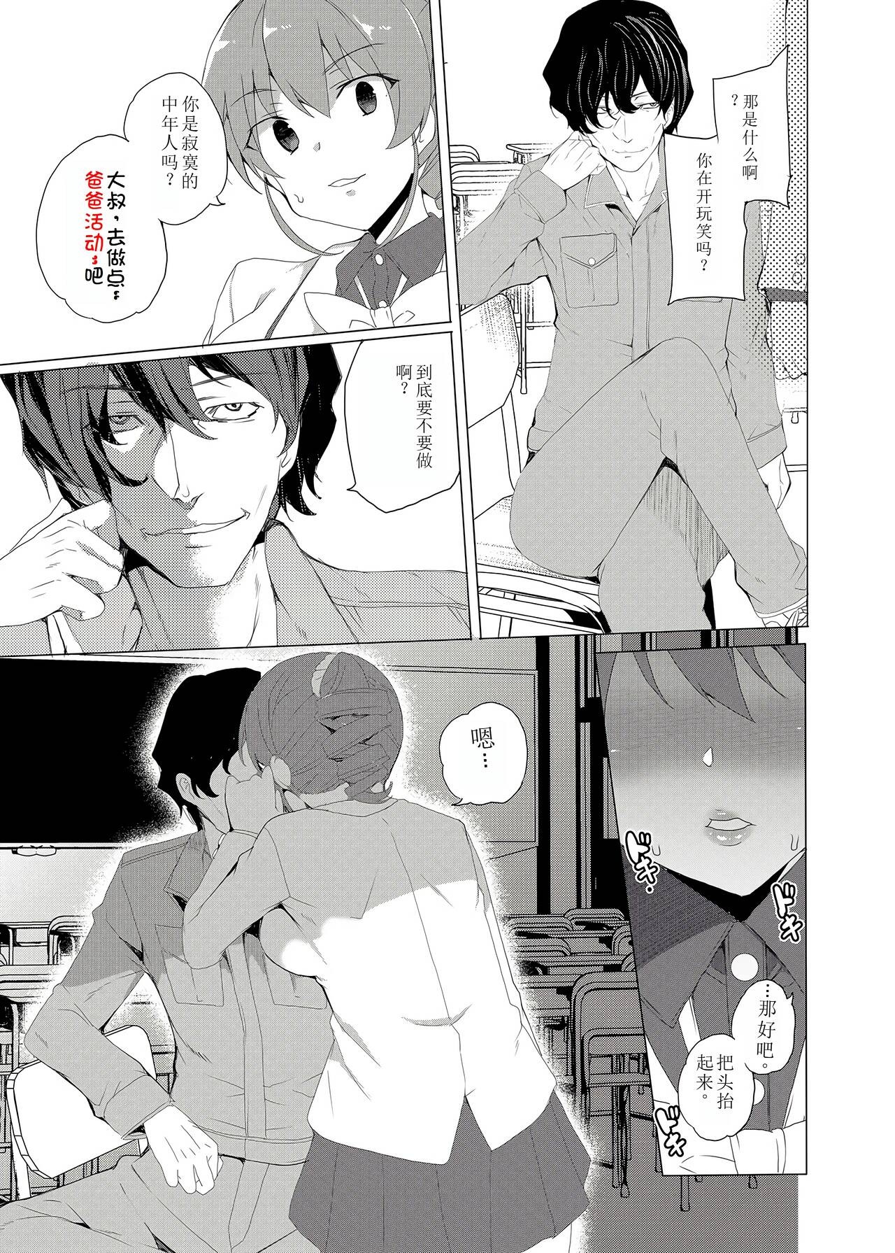 Saimin Youmuin CASE.02 Sugisaki Kirika no Isshuukan 68