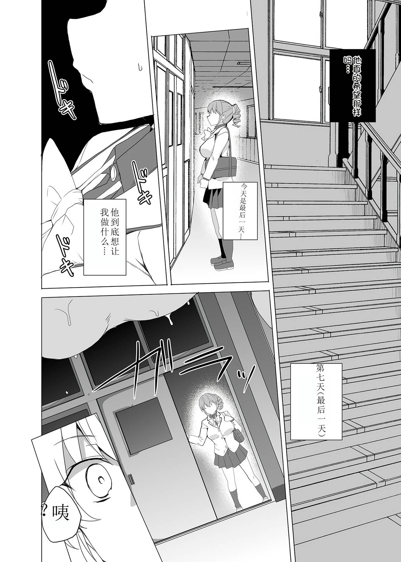 Saimin Youmuin CASE.02 Sugisaki Kirika no Isshuukan 71