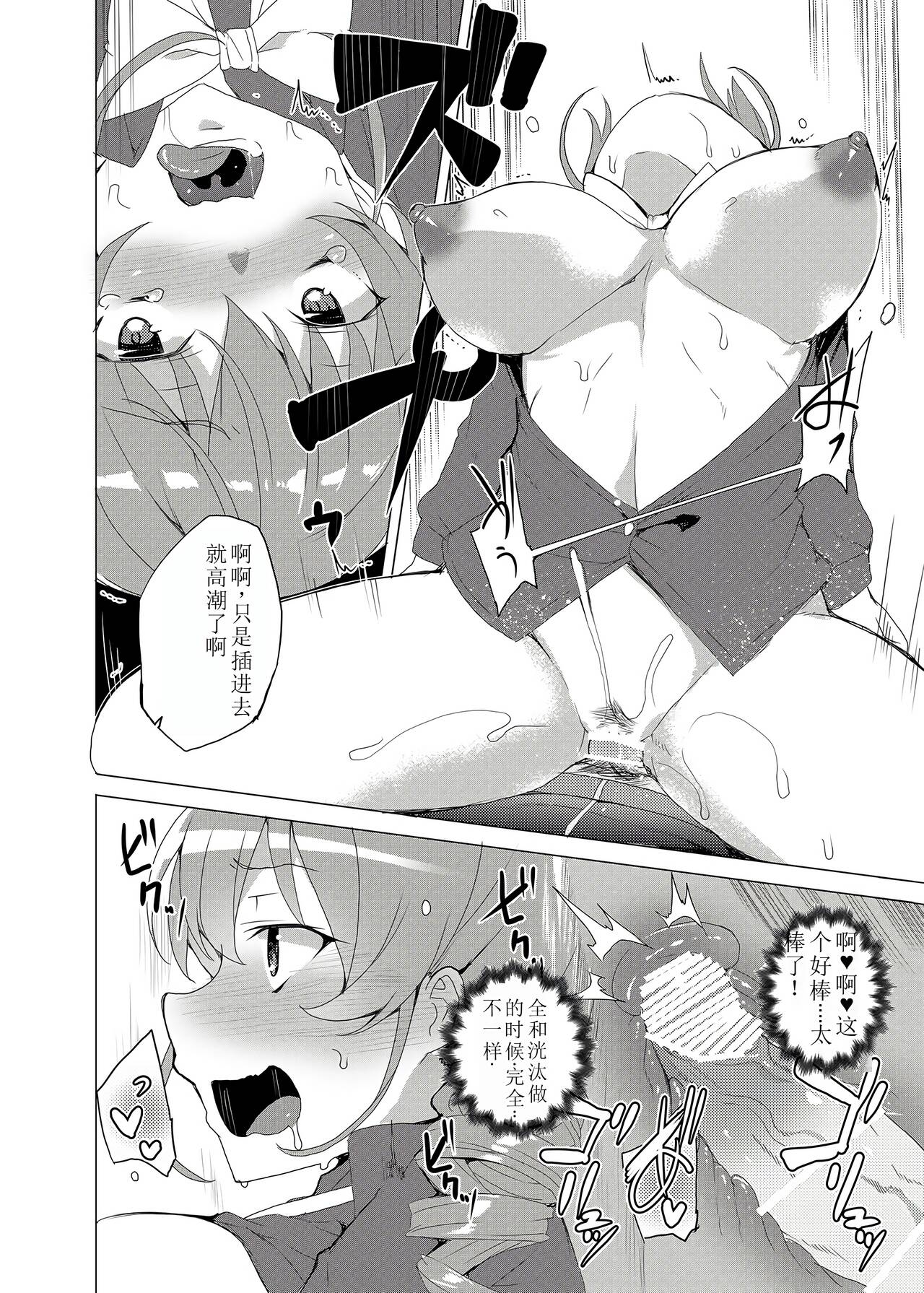 Saimin Youmuin CASE.02 Sugisaki Kirika no Isshuukan 77
