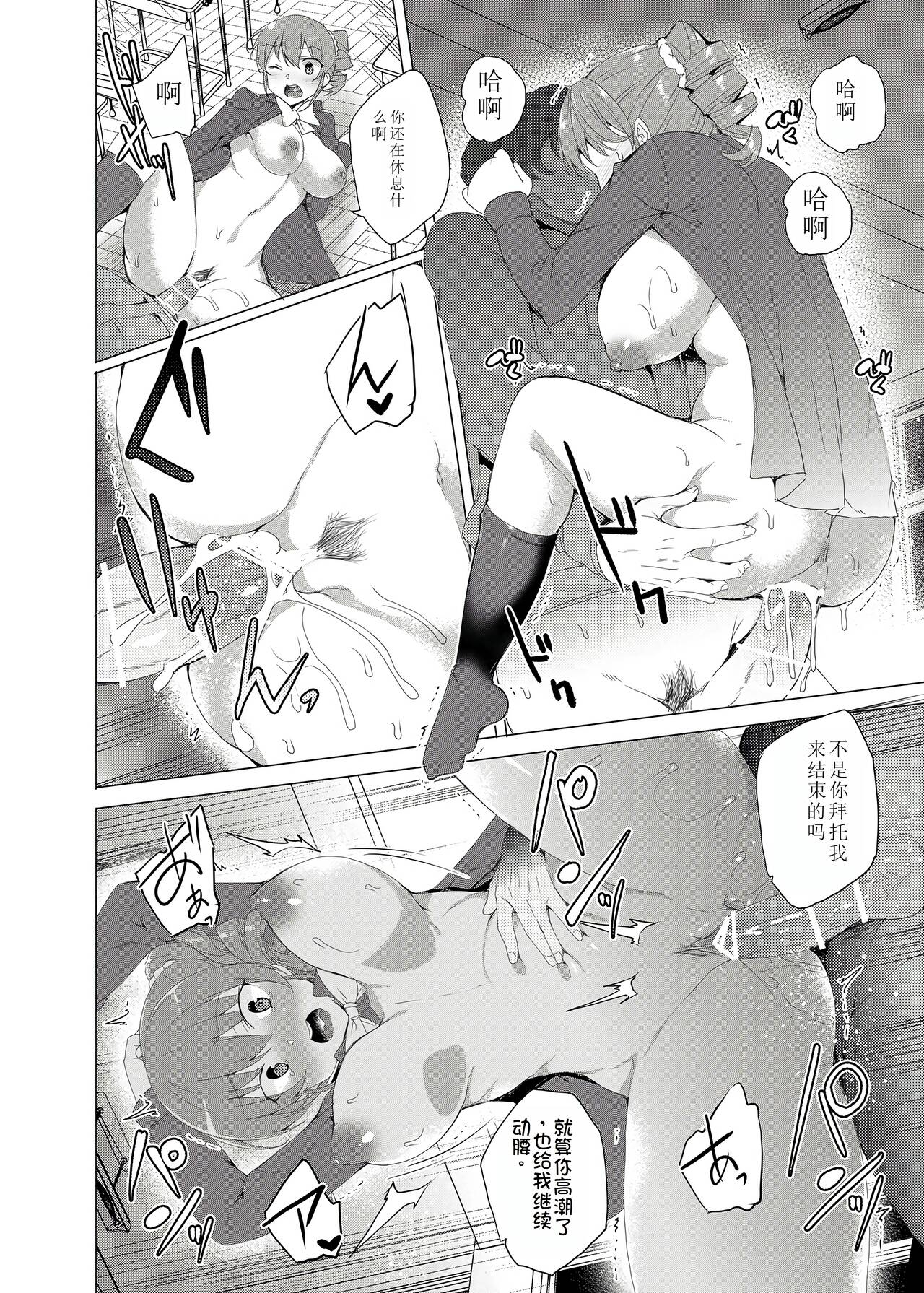 Saimin Youmuin CASE.02 Sugisaki Kirika no Isshuukan 81