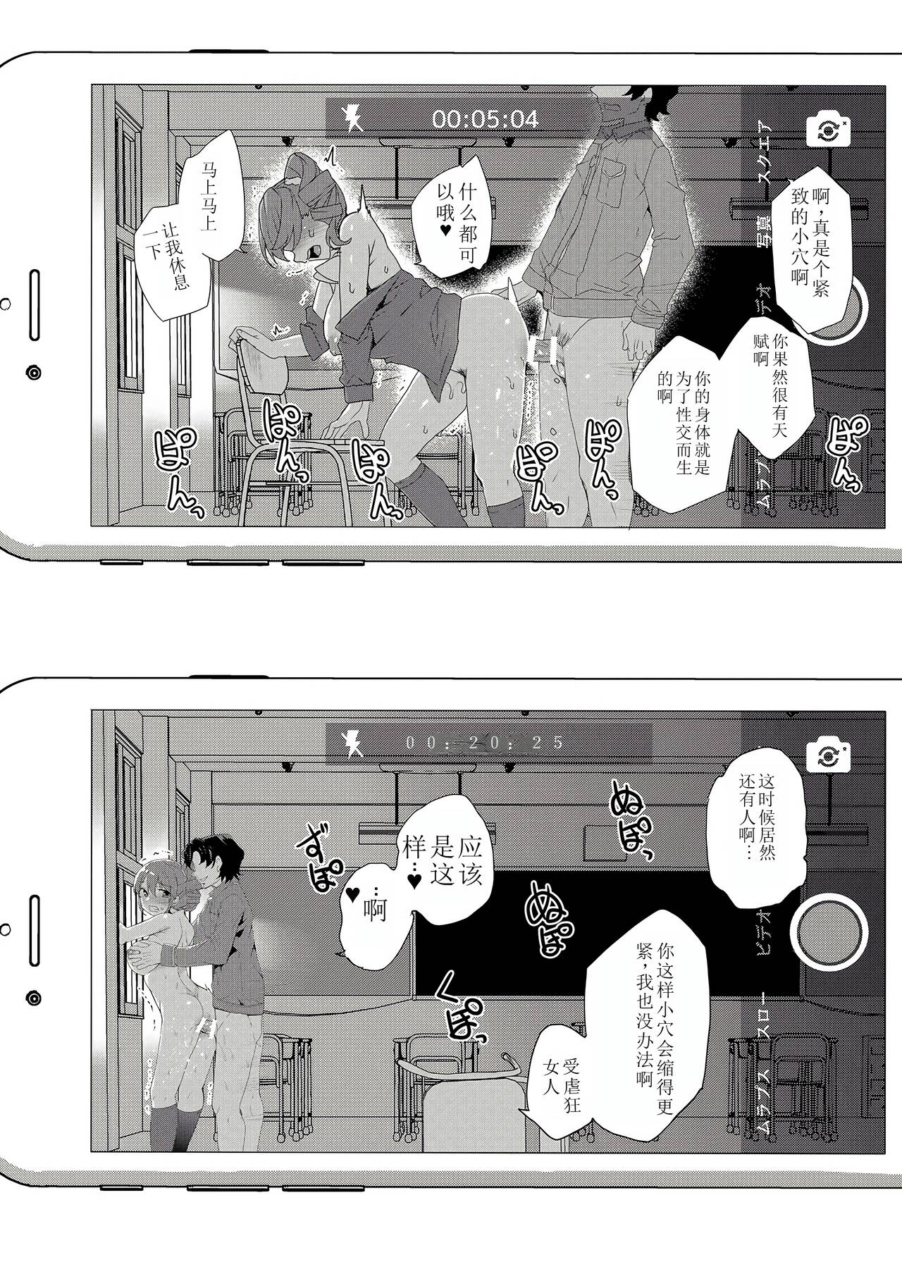 Saimin Youmuin CASE.02 Sugisaki Kirika no Isshuukan 83