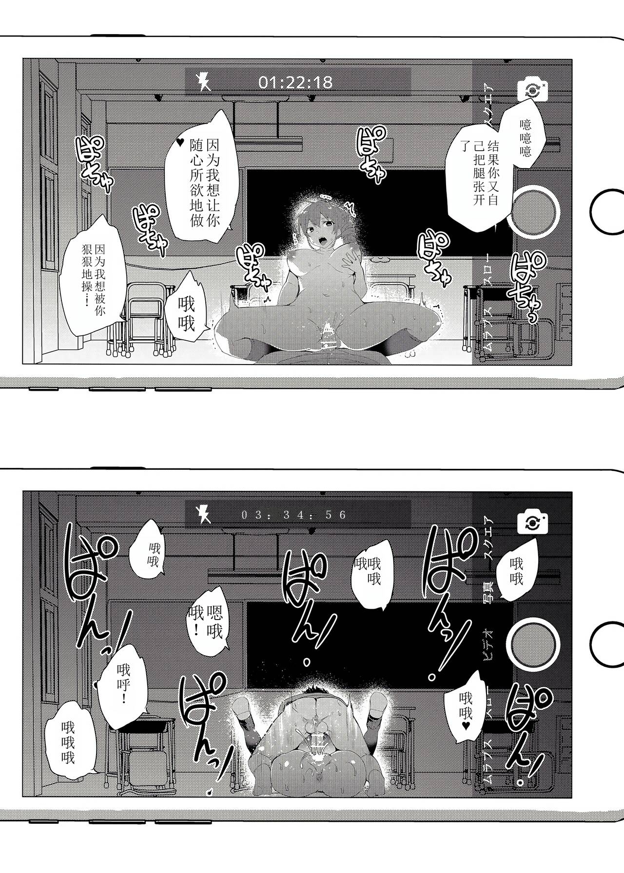 Saimin Youmuin CASE.02 Sugisaki Kirika no Isshuukan 84