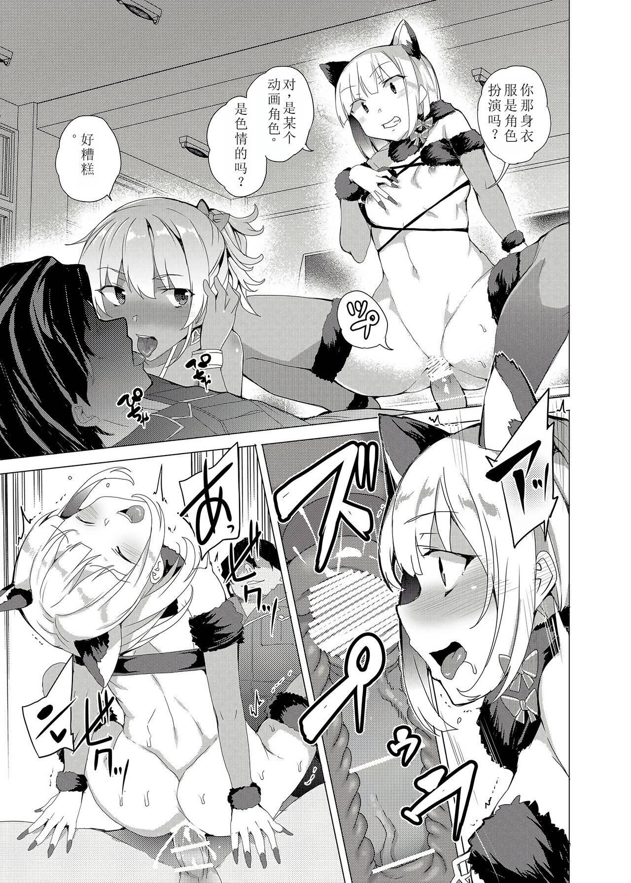 Saimin Youmuin CASE.02 Sugisaki Kirika no Isshuukan 90