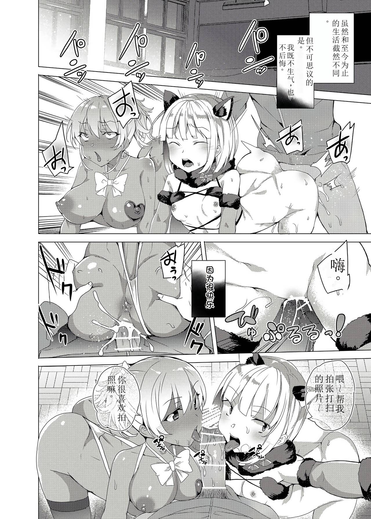 Saimin Youmuin CASE.02 Sugisaki Kirika no Isshuukan 91