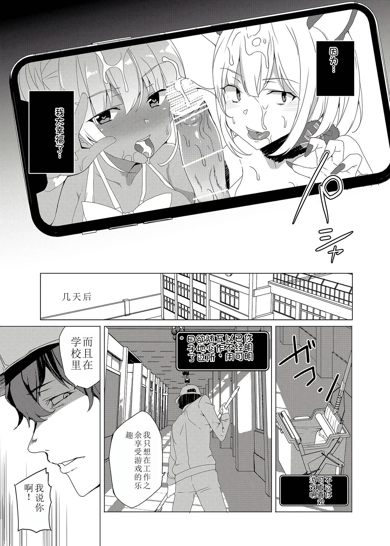 Saimin Youmuin CASE.02 Sugisaki Kirika no Isshuukan 92