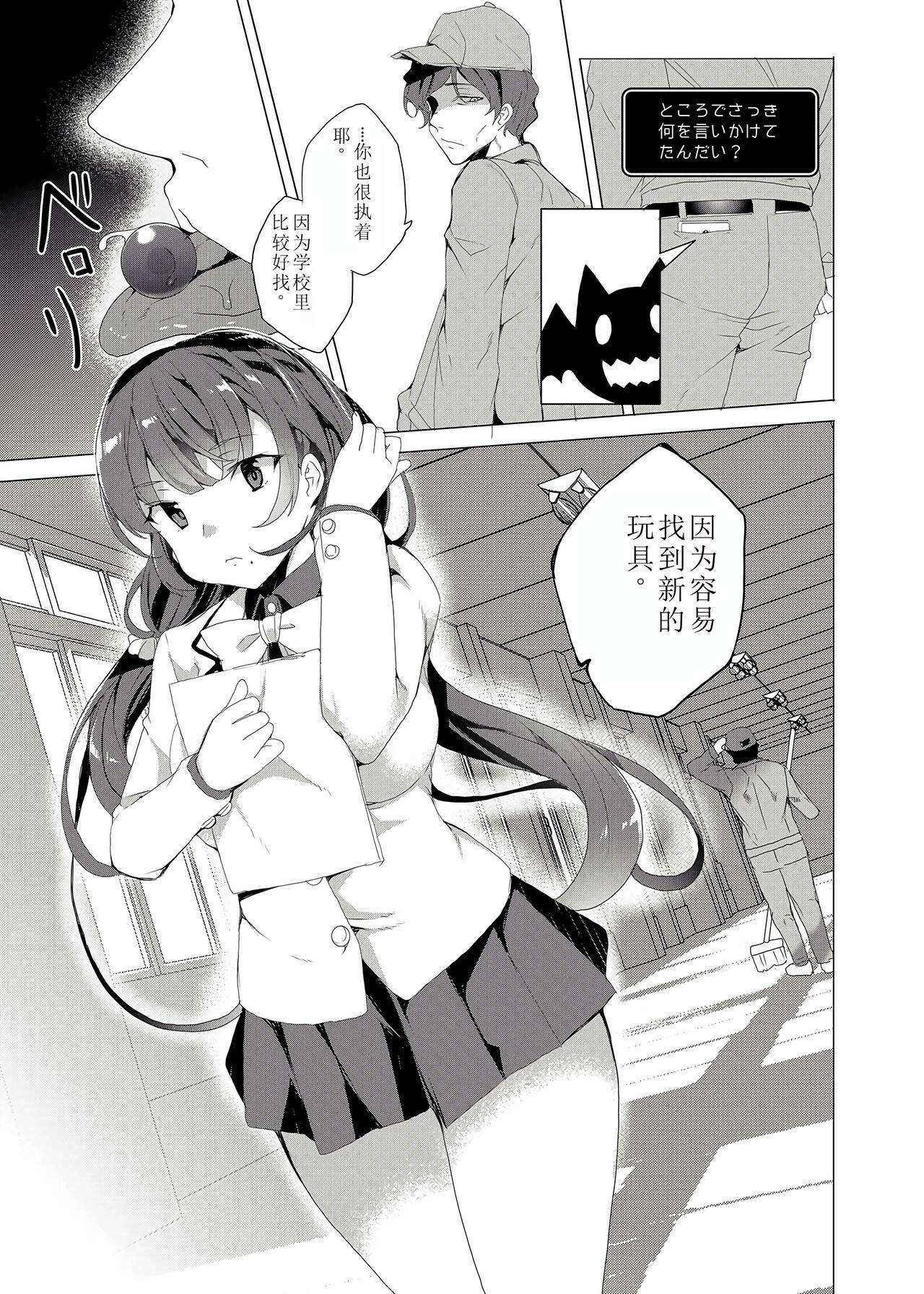 Saimin Youmuin CASE.02 Sugisaki Kirika no Isshuukan 94