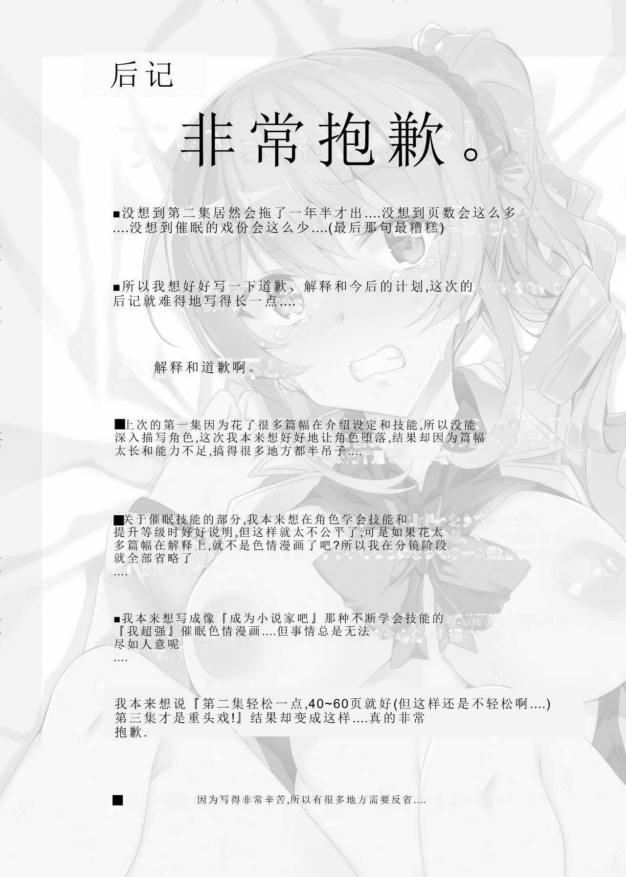Saimin Youmuin CASE.02 Sugisaki Kirika no Isshuukan 95