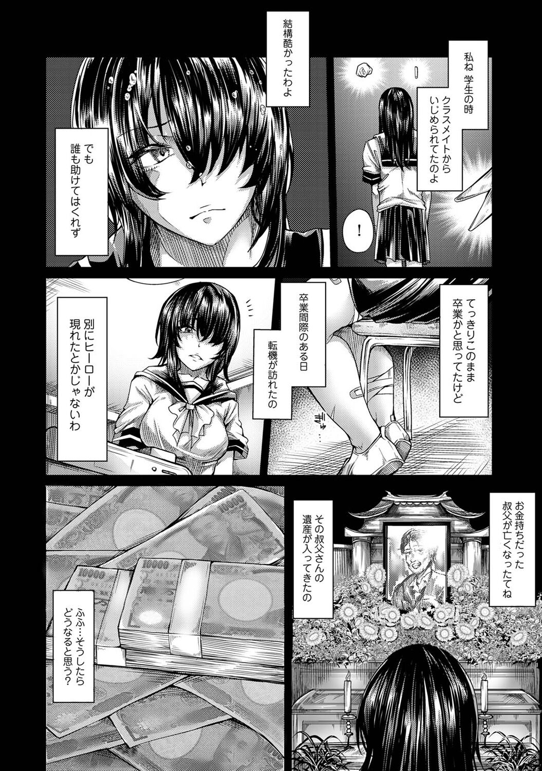 Josei You Fuuzoku no  Okyaku-sama wa  Sensei Deshita 105