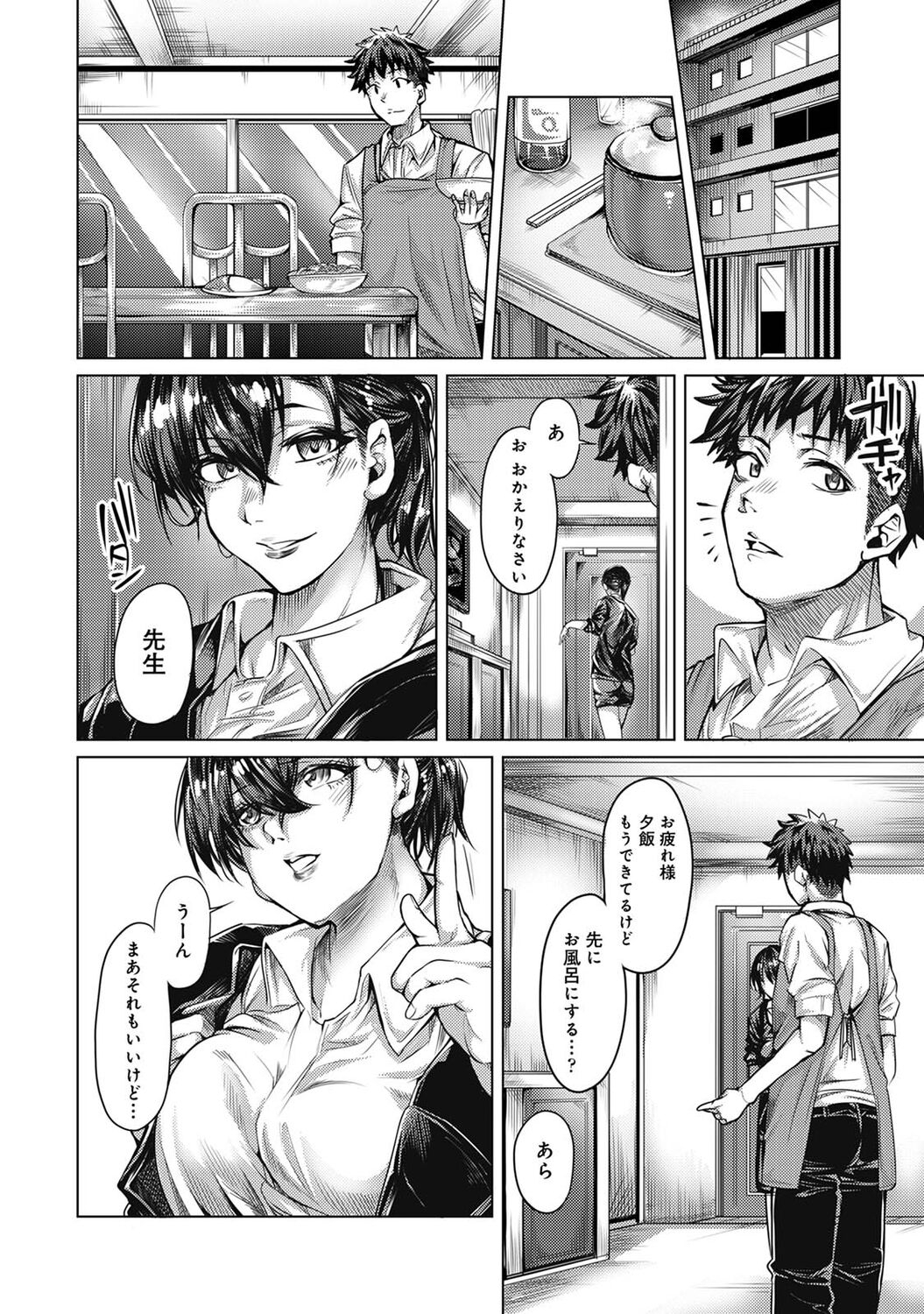 Josei You Fuuzoku no  Okyaku-sama wa  Sensei Deshita 125