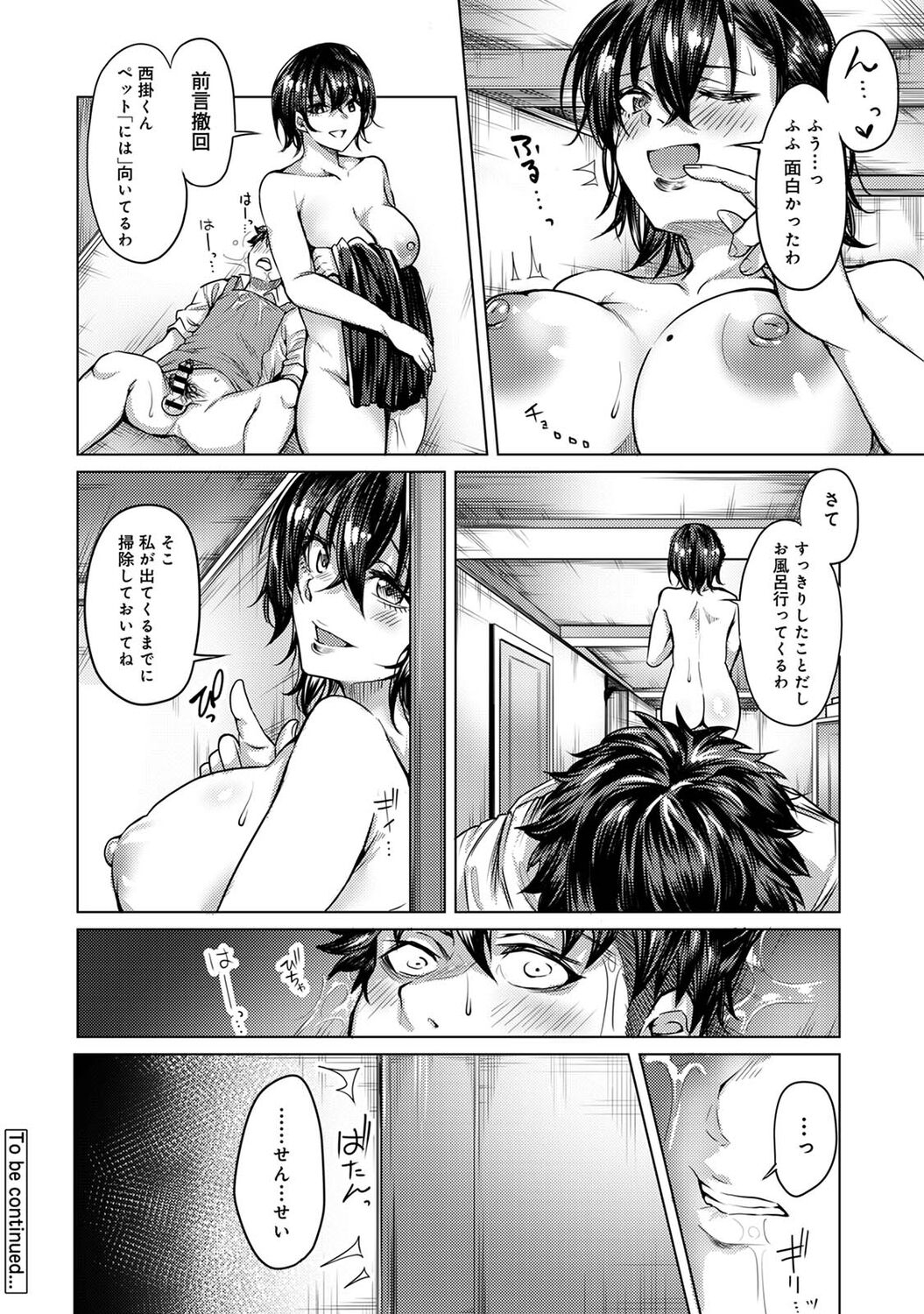 Josei You Fuuzoku no  Okyaku-sama wa  Sensei Deshita 145