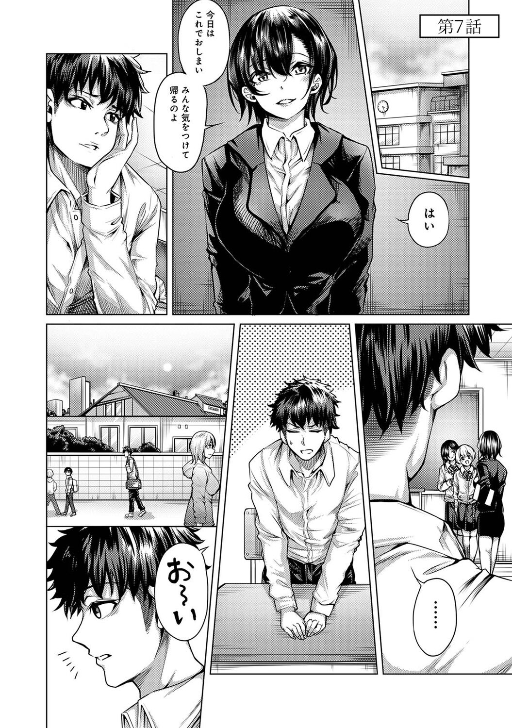 Josei You Fuuzoku no  Okyaku-sama wa  Sensei Deshita 148