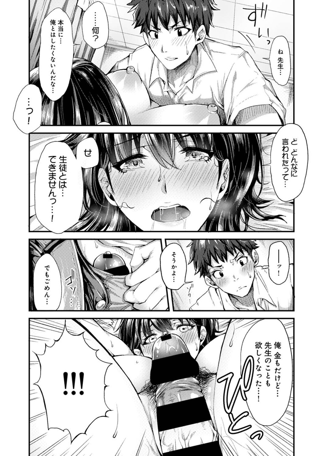 Josei You Fuuzoku no  Okyaku-sama wa  Sensei Deshita 14