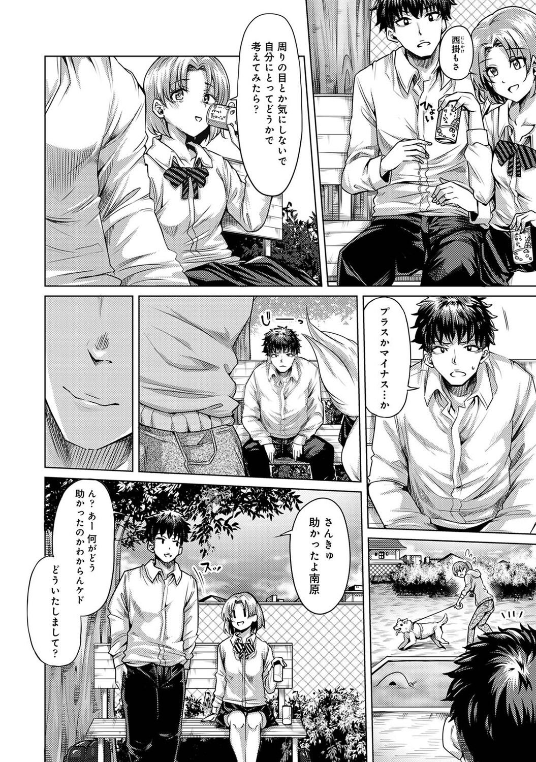 Josei You Fuuzoku no  Okyaku-sama wa  Sensei Deshita 151