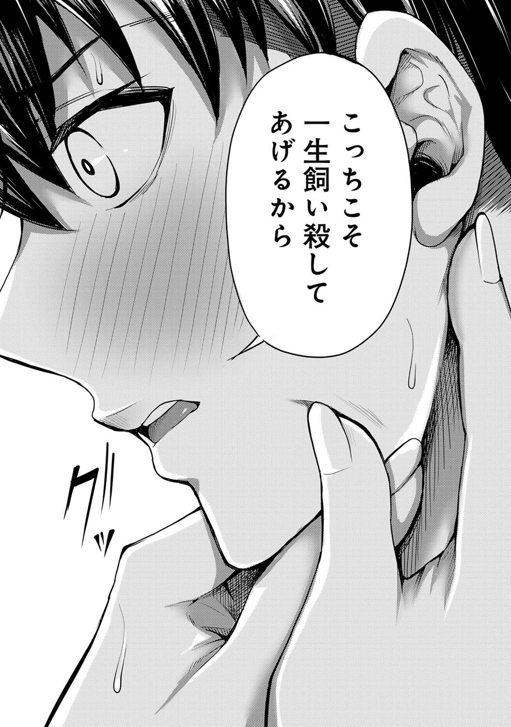 Josei You Fuuzoku no  Okyaku-sama wa  Sensei Deshita 189