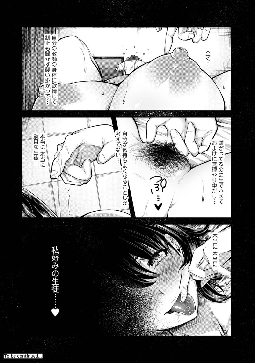 Josei You Fuuzoku no  Okyaku-sama wa  Sensei Deshita 23