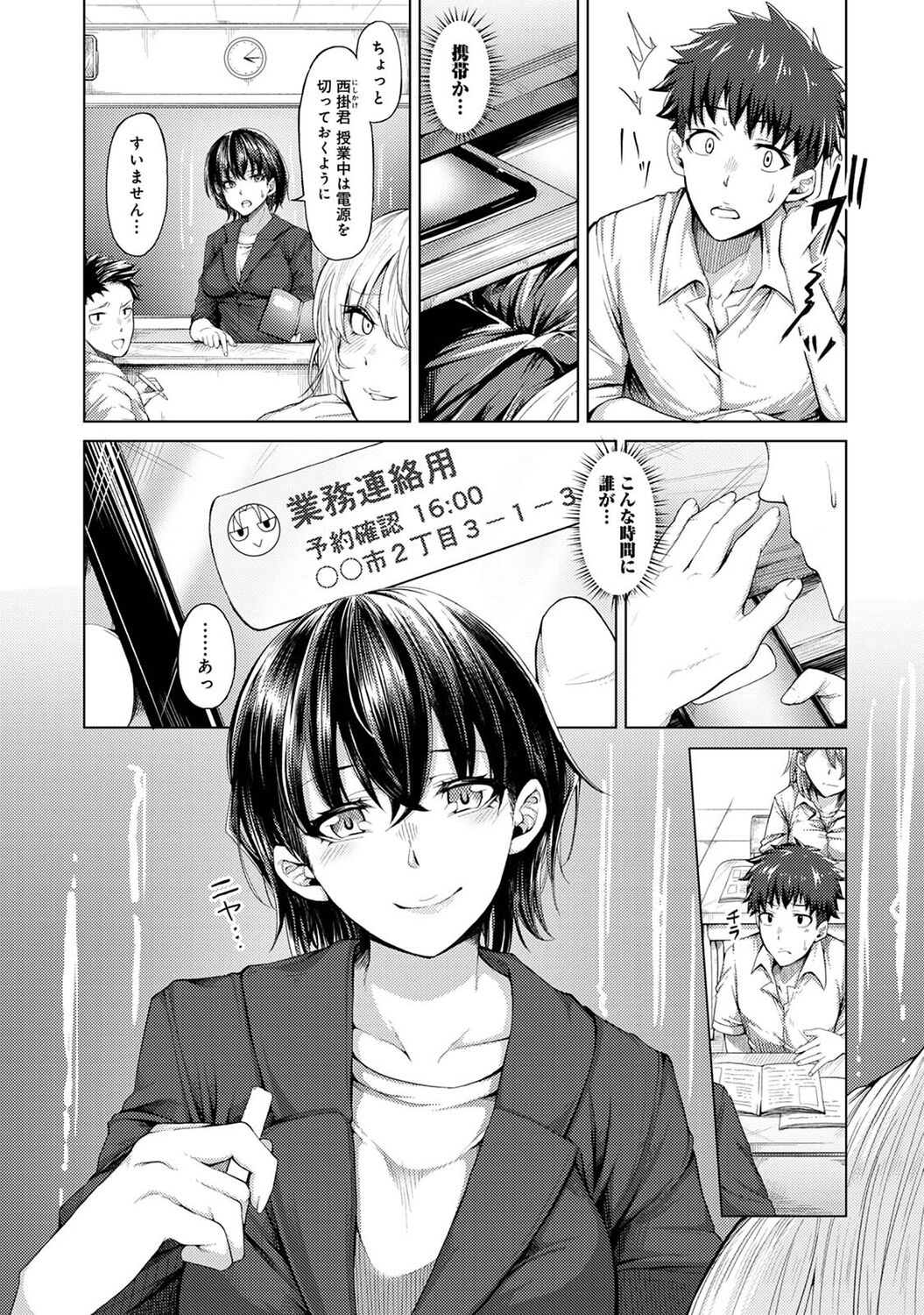 Josei You Fuuzoku no  Okyaku-sama wa  Sensei Deshita 28