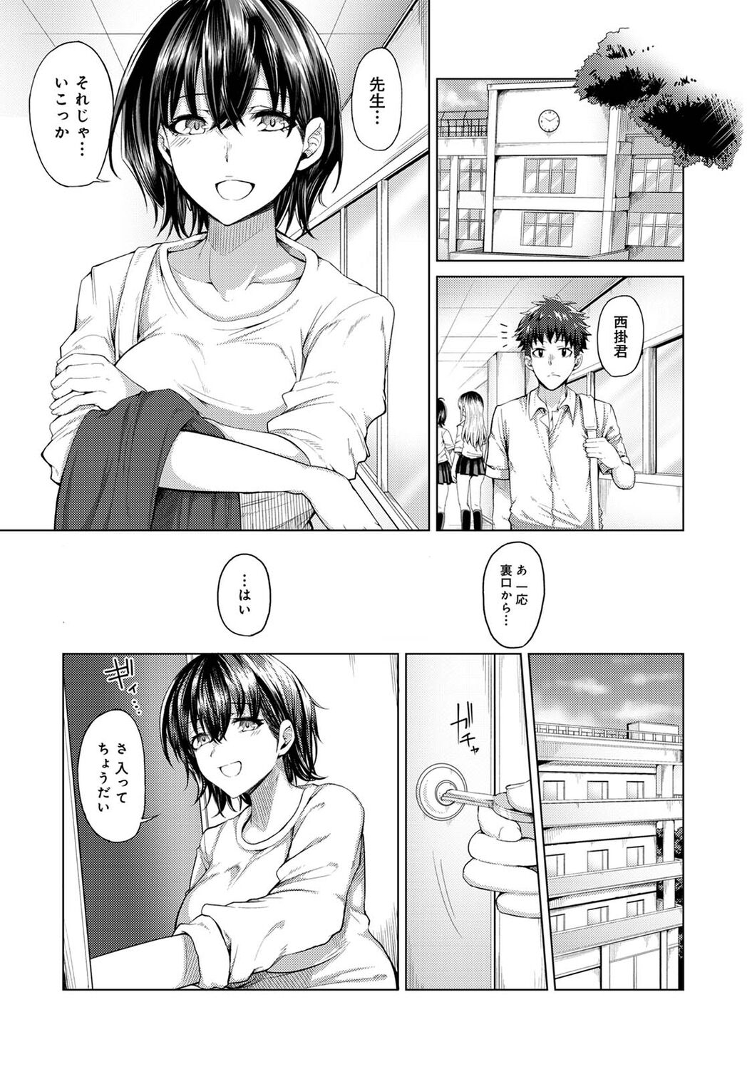 Josei You Fuuzoku no  Okyaku-sama wa  Sensei Deshita 29