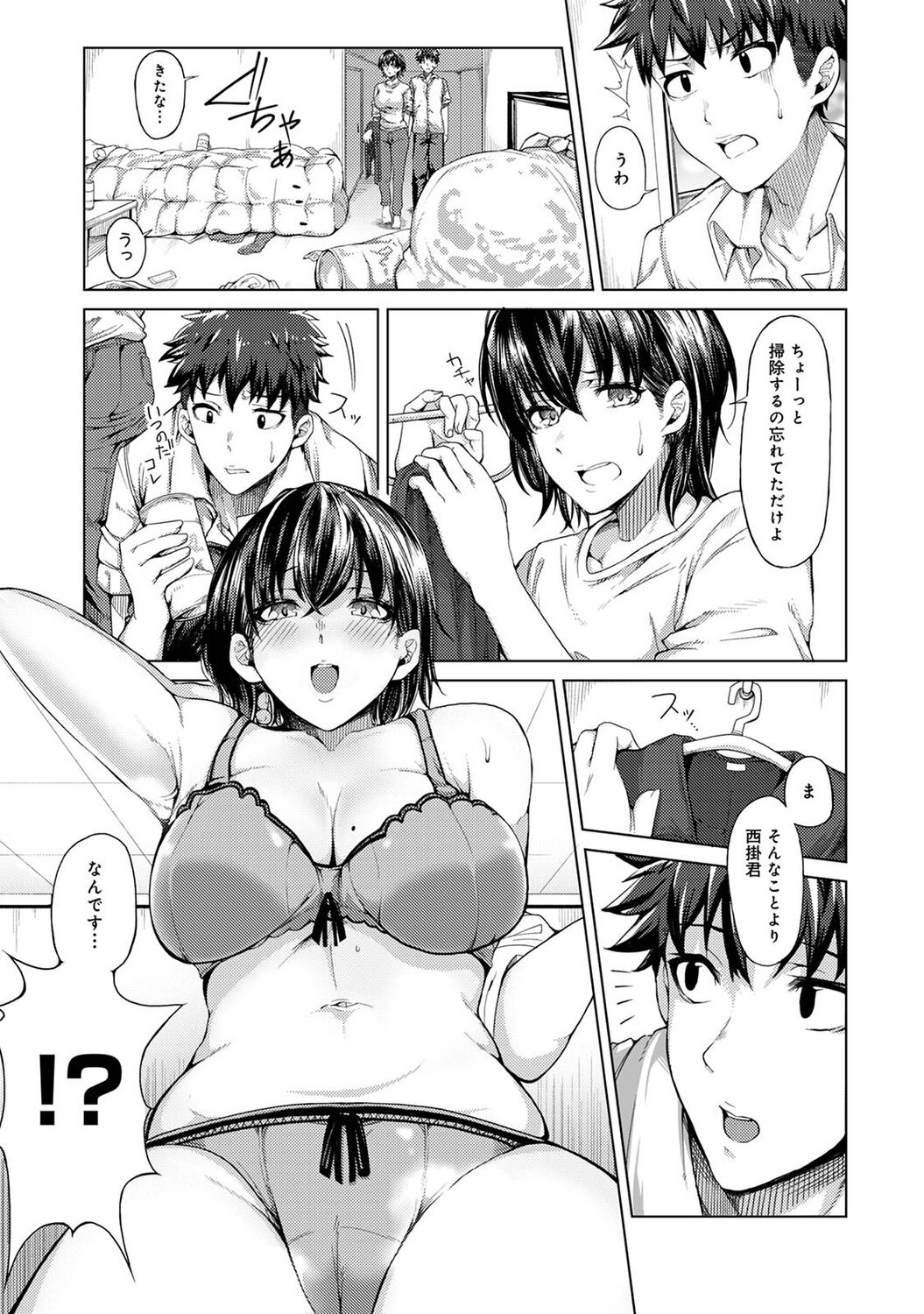 Josei You Fuuzoku no  Okyaku-sama wa  Sensei Deshita 30