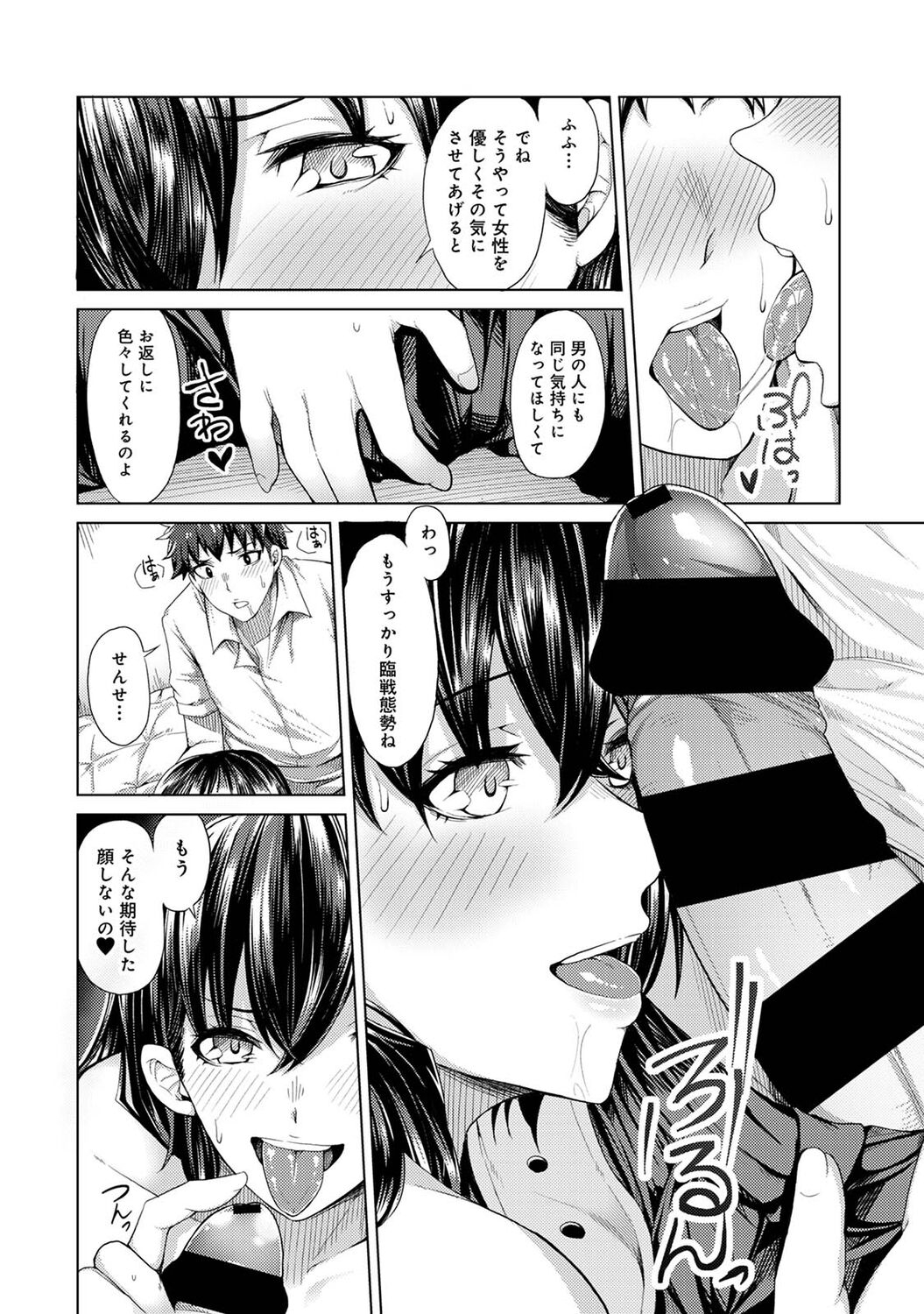 Josei You Fuuzoku no  Okyaku-sama wa  Sensei Deshita 35