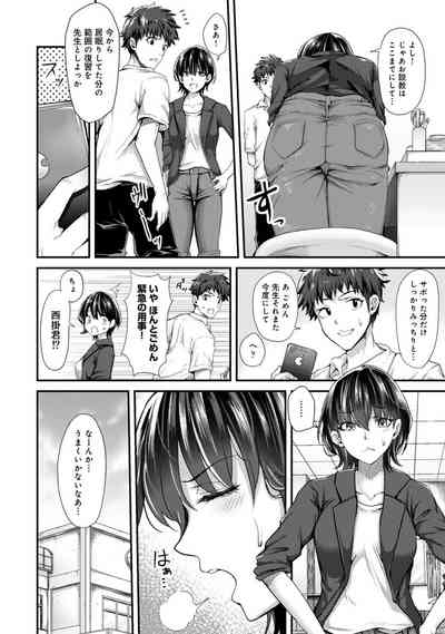 Josei You Fuuzoku no  Okyaku-sama wa  Sensei Deshita 4